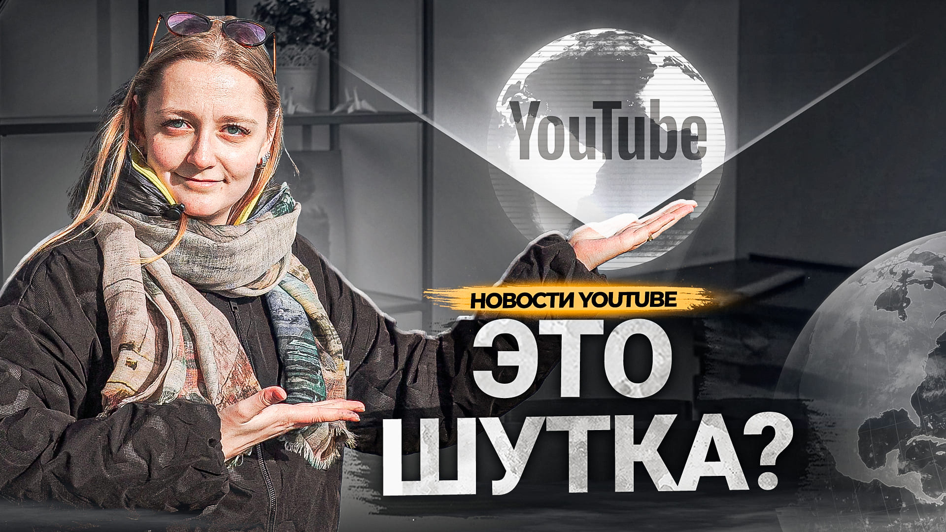 Эти НОВОСТИ YOUTUBE - не ШУТКА! Подкасты на YouTube, иски против Google и обновления платформы! смотреть онлайн