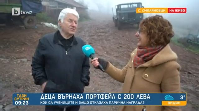 Тази сутрин: Постъпка за пример: Тийнейджъри върнаха загубен портфейл на пенсионер смотреть онлайн