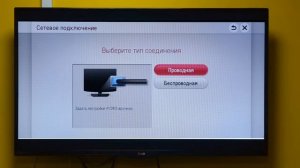 Установка IPTV от TRINITY на LG Smart TV