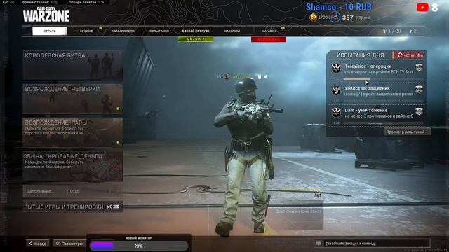 CALL OF DUTY WARZONE. Берём топы. Ай-я яй девчёнка??? смотреть онлайн