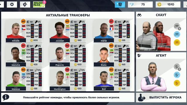 DLC 21 футбольные симуляторы #1 Dream League Soccer смотреть онлайн