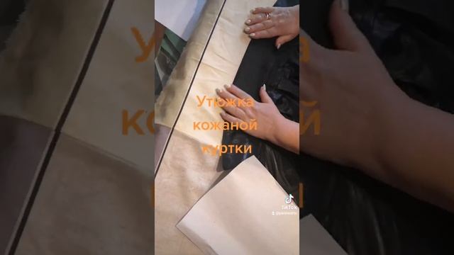 Утюжка кожаной куртки. смотреть онлайн