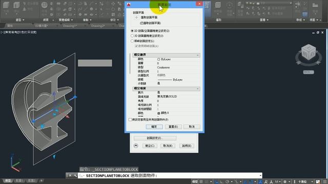 【AutoCAD 2016 3D教學】100 剖面平面與產生剖面 смотреть онлайн