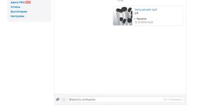 Рассылка на Авито по запросу НАВЕС l Запись экрана 19 10 2018 13 30 37 смотреть онлайн