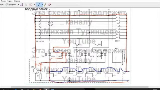 Кодовый замок на реле смотреть онлайн