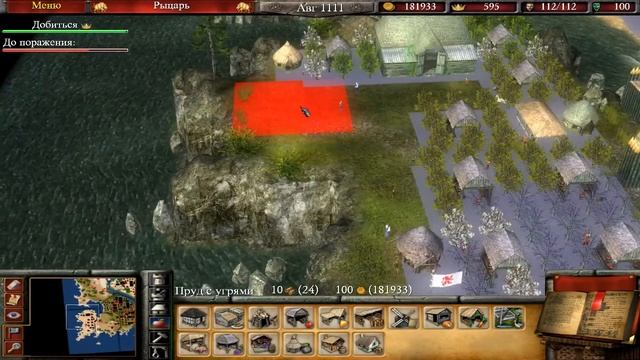 Stronghold 2 