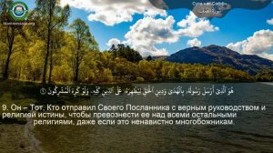 61. _Сура_ ❤️Ас-Сафф❤️ Мишари Рашид