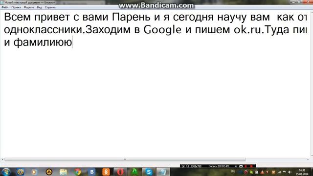 Как открыть одноклассники? смотреть онлайн