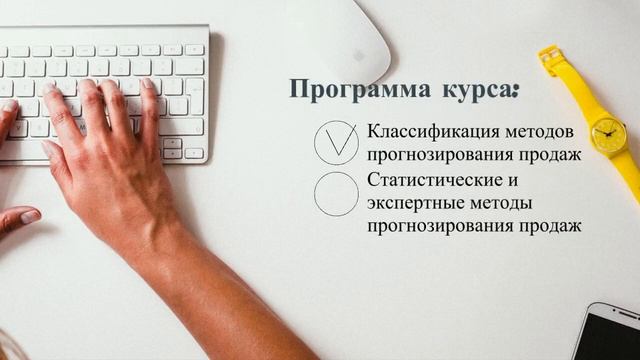 Курс Прогнозирование продаж препаратов смотреть онлайн