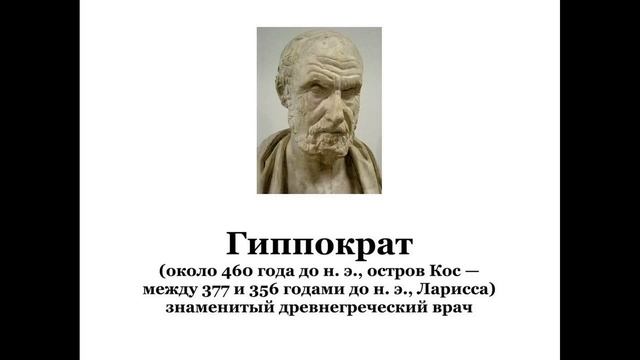 Гиппократ смотреть онлайн