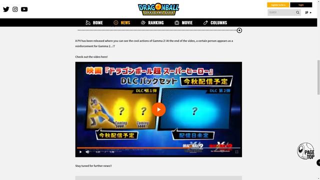 Xenoverse 2 DLC 16 OFFICIALLY CONFIRMED! смотреть онлайн
