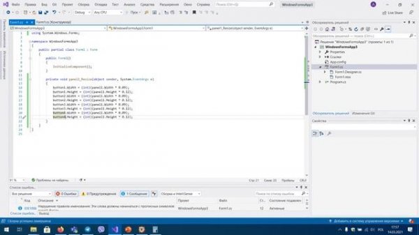 C# Windows Forms .NET Framework №2: Делаем объекты, которые разтягиваются равномерно с окном