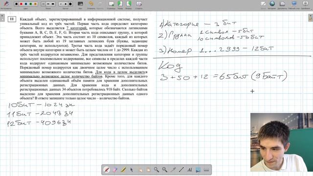 Разбор варианта Статград от 08.02 (часть I) // ЕГЭ по информатике 2022 смотреть онлайн