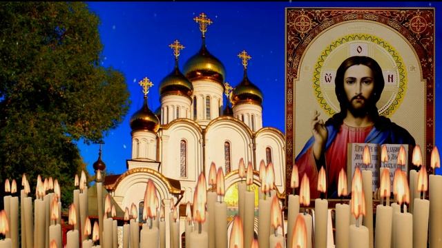 МОЛЕБЕН ЗА ЗДРАВИЕ. Слушайте Православный молебен о здравии своем и близких