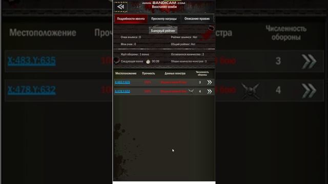 Age of Z. Ивент "Восстание Зомби" смотреть онлайн