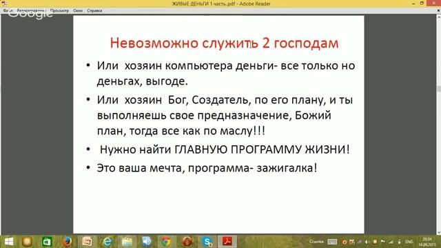 Живые деньги.Содержание и размножение-1. смотреть онлайн