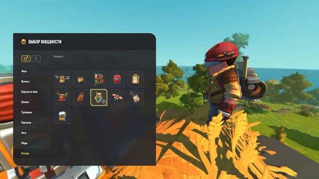 Вся одежда в Scrap Mechanic Survival для персонажа! смотреть онлайн