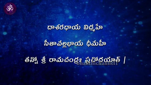 SRI RAMA GAYATHRI MANTRA смотреть онлайн