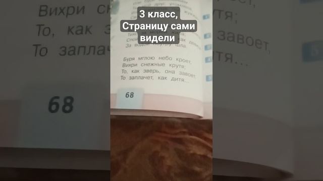 Стих 3 класс учебник смотреть онлайн
