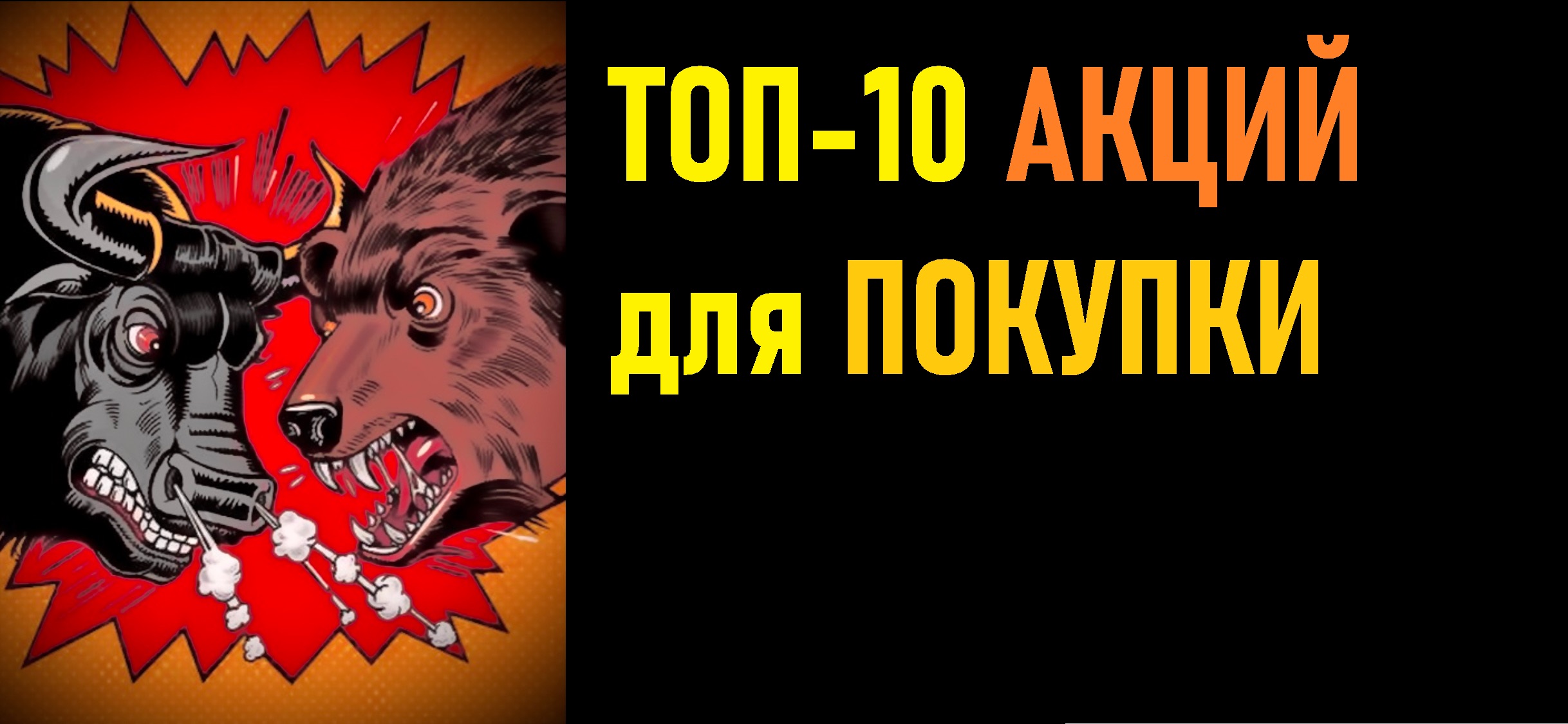 Теханализ акций Татнефть. Обзор рынка акций ММВБ. ТОП-10 ИНВЕСТ ИДЕЙ. смотреть онлайн