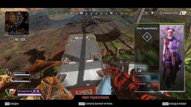ЧИТЕРЫ В Apex Legends!!!!!!!!!!!!!! смотреть онлайн