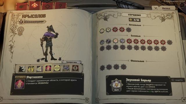 Ravenswatch - Начало прохождения! №1