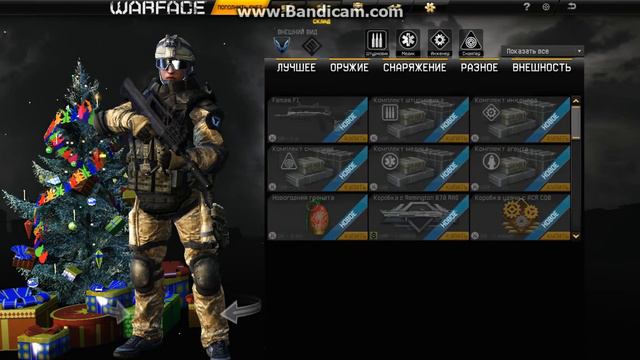 КАК ВЫБИТЬ ЗНАКИ...WARFACE...