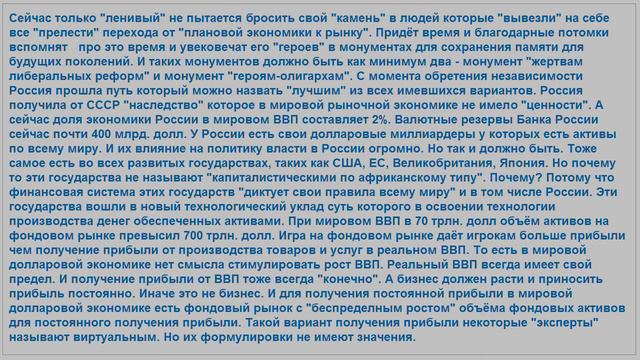 Где деньги Зин? Компрадорская олигархия смотреть онлайн