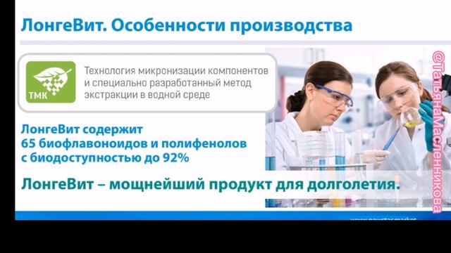 Новый продукт от компании"Ньюстар" смотреть онлайн