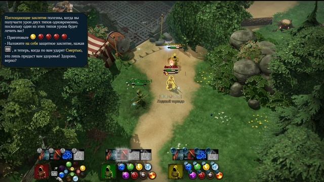 Играю в Magicka 2 с друзьями часть 1 смотреть онлайн