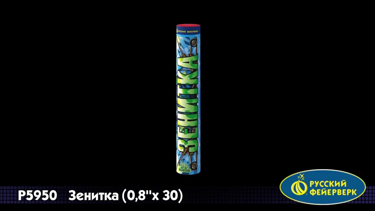 P5950 смотреть онлайн