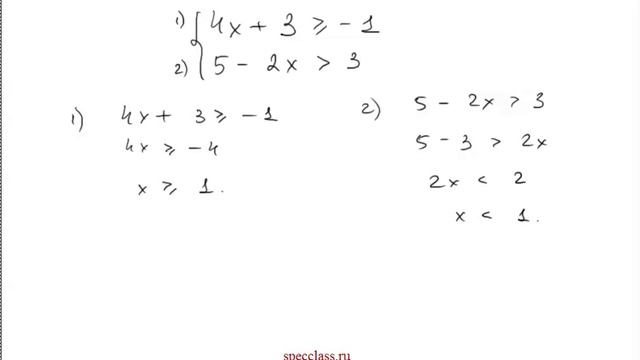 Решаем систему линейных неравенств - bezbotvy смотреть онлайн