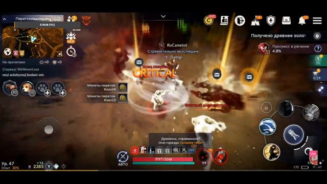 Смотрите мой стрим по "Black Desert Mobile" в "Omlet Arcade"! смотреть онлайн