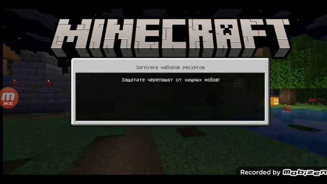 Как скачать майнкрафт пе 1.19.21? смотреть онлайн