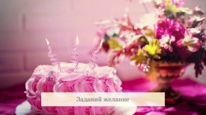 С Днем Рождения, Лиза! Видео поздравление, музыкальная открытка для Лизы! Скачать бесплатно!