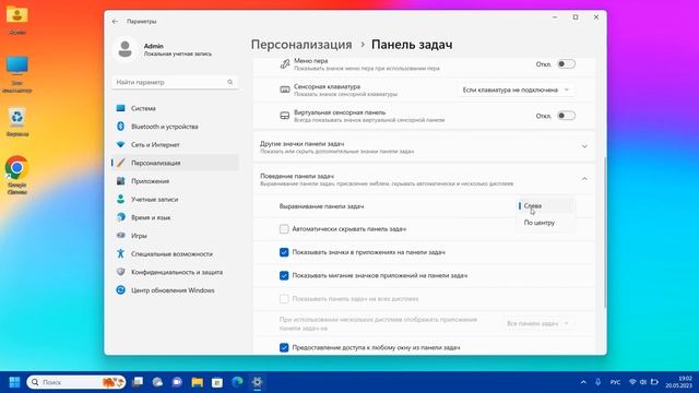 Как переместить Пуск по центру на Windows 11 смотреть онлайн