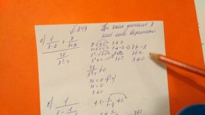 249 Алгебра 8 класс, При каких значениях х имеет смысл выражение