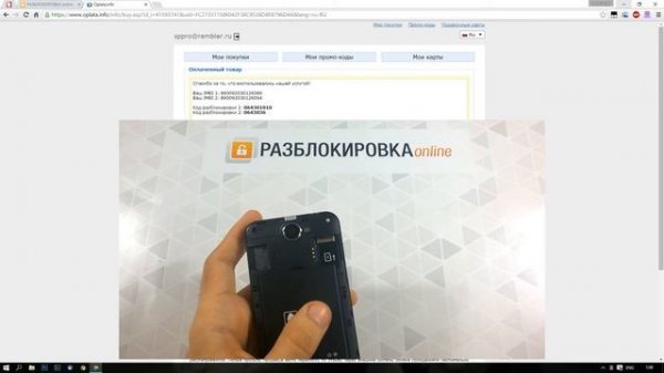 Разблокировка сети МТС SMART Start 2 кодом