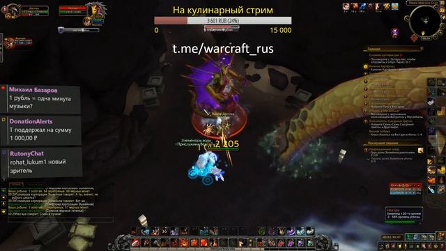 Вол'Дун, часть 2 — World of Warcraft: Battle for Azeroth смотреть онлайн