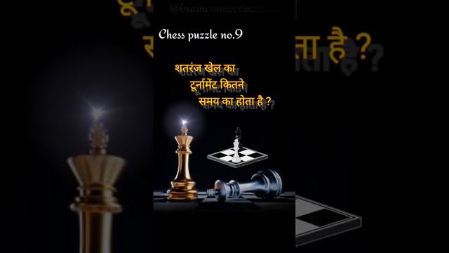 The Untold Story of Viral chess puzzle|how to solve chess #chess #puzzle #viral #trending смотреть онлайн