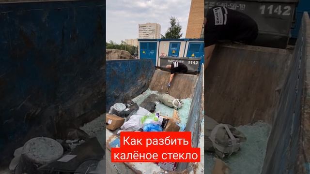 Как разбить калёное стекло | ОКНА КАСПЕР смотреть онлайн