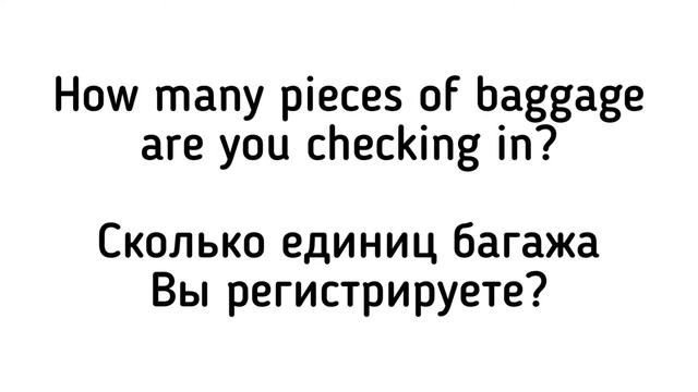 ФРАЗЫ НА АНГЛИЙСКОМ ДЛЯ ПУТЕШЕСТВИЙ. АНГЛИЙСКИЙ ЛЕГКО