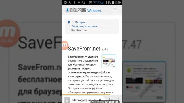 Где скачать save from, и как скачивать с программой видео. смотреть онлайн