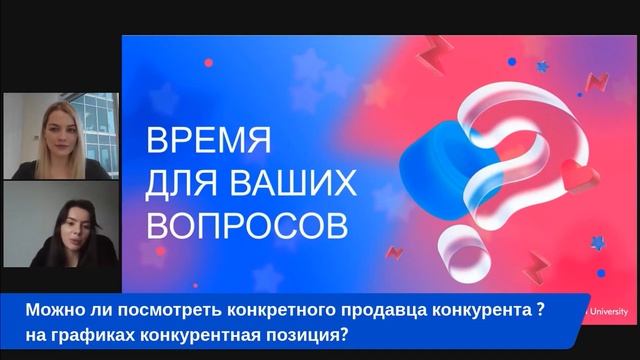 Аналитика эффективности распродаж — вебинар Ozon от 31 января смотреть онлайн