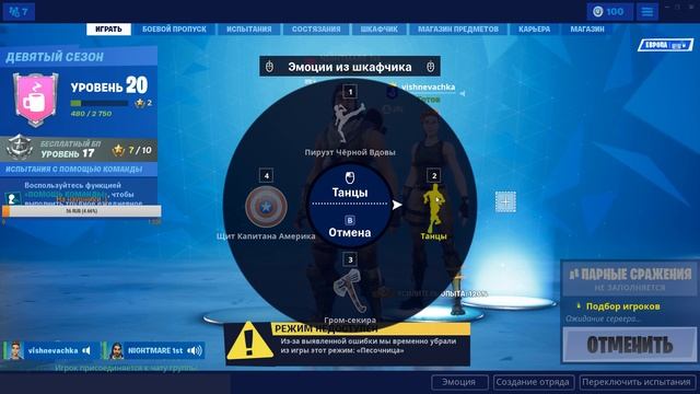 Играю в фортнайт пока не займу топ-1!! Залетай на стрим!! смотреть онлайн