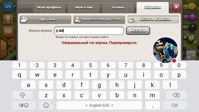 Поход в мастер! Кто примет в клан? смотреть онлайн