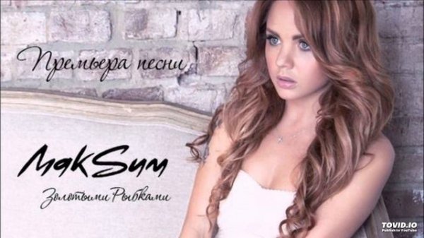 Максим - Золотыми рыбками ( Dmitry Popov remix )