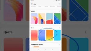 Как изменить обои в Samsung