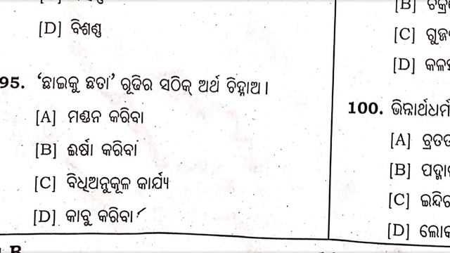 ODISHA POLICE CONSTABLE ANSWER KEY 2023 // ODISHA POLICE CONSTABLE EXAM ANSWERS KEY //OP ANSWER KEY смотреть онлайн