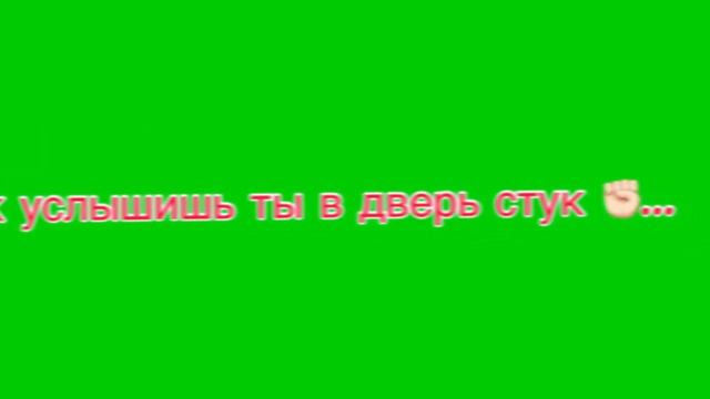 Фунтаж / Хромокей Все в запрети скованы болью